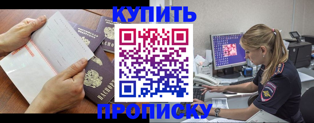 прописка паспорт в Нерехте