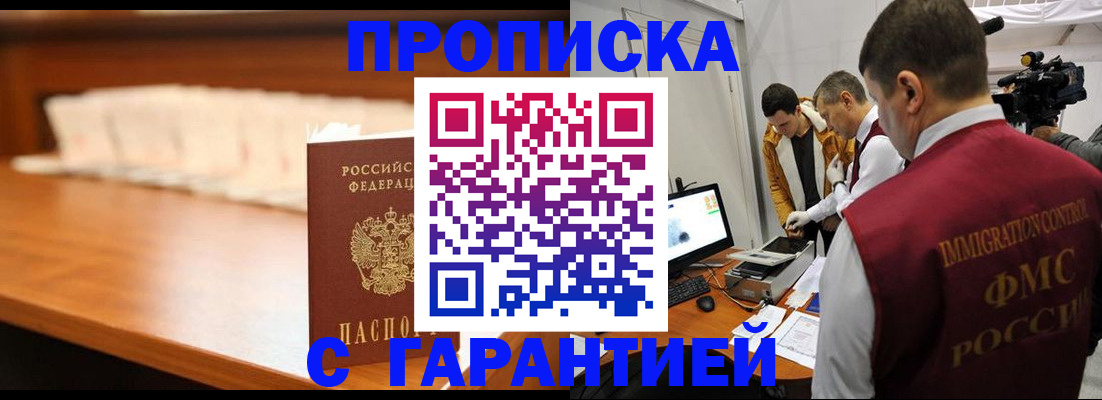 прописка иностранных граждан в Нерехте